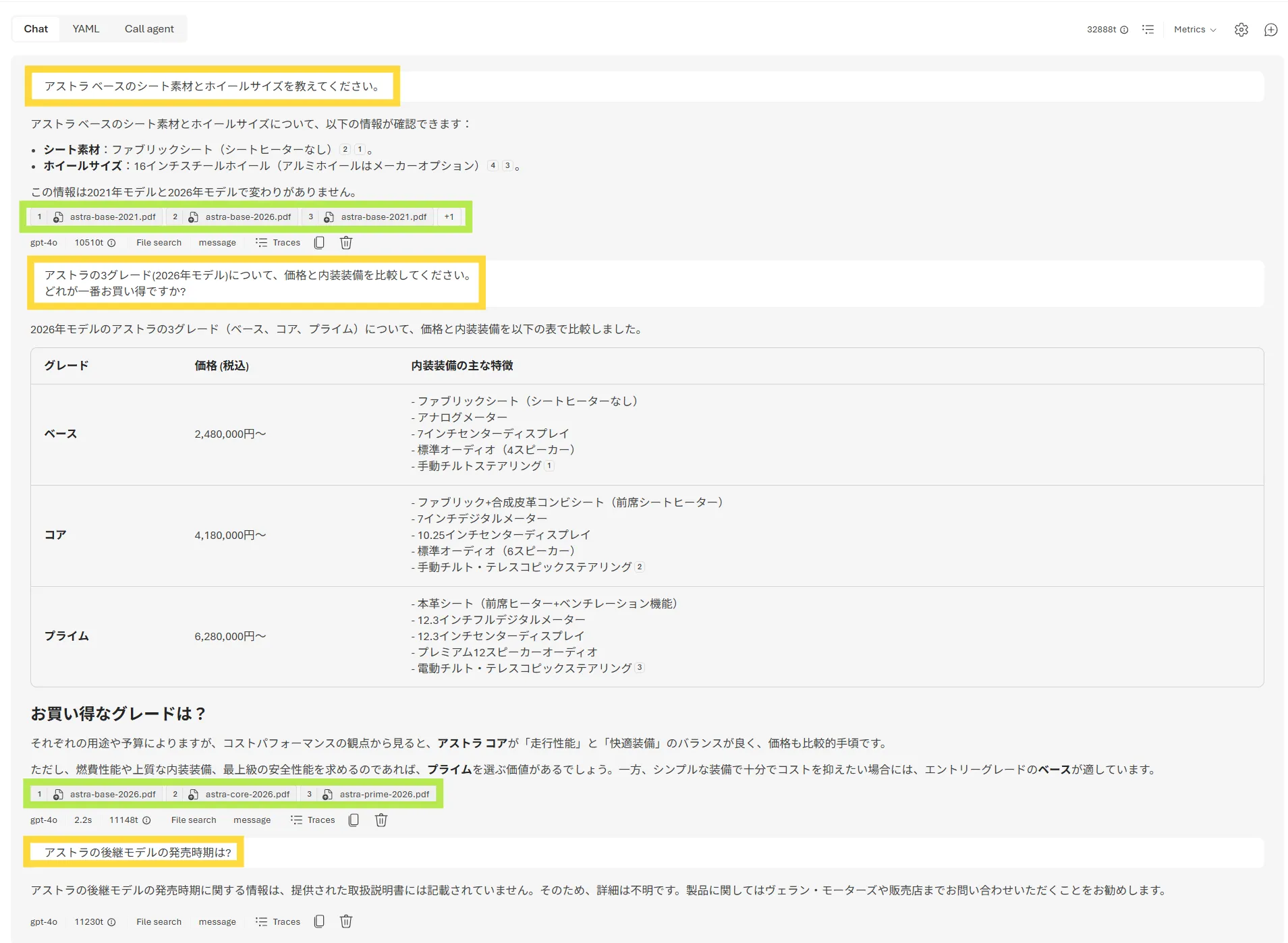 Playgroundでの3つのテスト結果。黄色枠が投げた質問、緑枠が回答に付与されたfile_citation(引用元ファイル)。1問目はastra-base-2021.pdf/astra-base-2026.pdfなどを引用してシート素材・ホイールサイズを回答し、2問目はastra-base-2026.pdf/astra-core-2026.pdf/astra-prime-2026.pdfを引用して3グレードの価格・内装装備を表形式で比較、3問目(説明書に存在しない質問)はcitationなしで「取扱説明書には記載されていません」と回答している